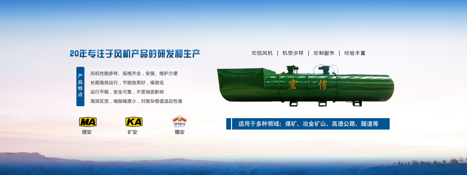 運城宏信風(fēng)機